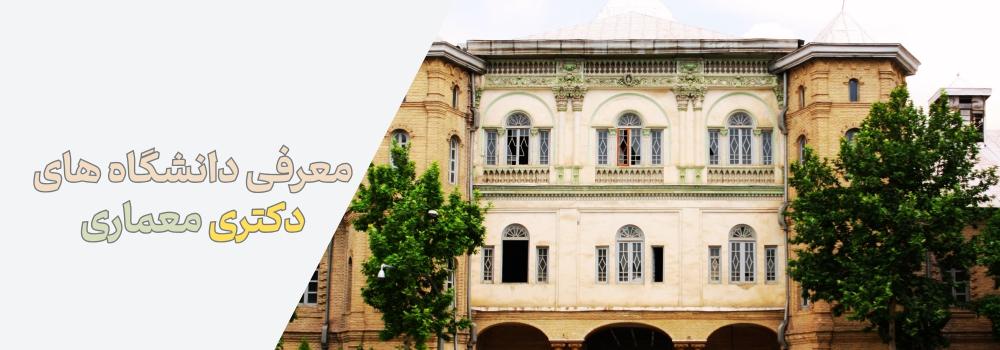 معماری
