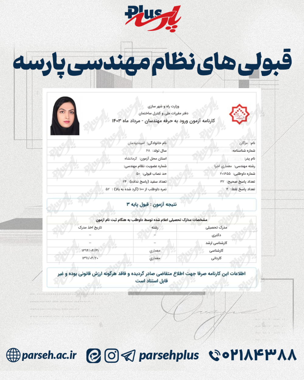 کارنامه نظام